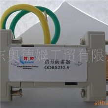 供应ODRS信号避雷器/D型接口信号避雷器