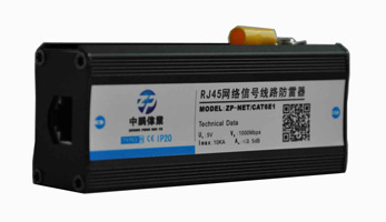 单路千兆网络防雷器/数据信号防雷器/程控交换机防雷器/网络防雷