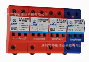 批发供应交流电源模块防雷器直流电源防雷器三相交流电源防雷箱