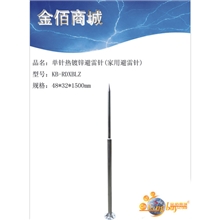 单针热镀锌避雷针(家用避雷针)金佰商城专供热镀锌避雷针