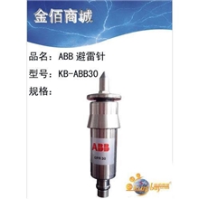 ABB优化提前放电避雷针专供出口提前放电式避雷产品ABB30，ABB60
