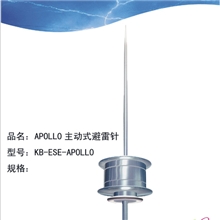 APOLLO主动式避雷针金佰直供主动避雷针厂家直供避雷针