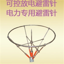 FCP可控放电避雷针金佰商城直供可控式放电避雷器厂家直供