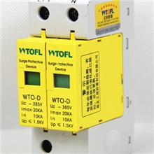 【特价优质】大量供应南京王统WTO-D2P浪涌保护器电源防雷器