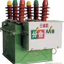 批发供应真空断路器ZW8-12/630不锈钢、手动断路器