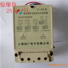 水位控制器DF-96A/AC220V