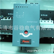 供应质量是生命高品质双电源转换开关厂家