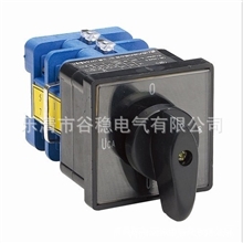 批发谷稳LW15万能转换开关多功能转换开关