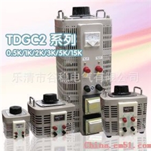 供应T新型三相调压器TSGC2-3KVA接触式调压器可调变压器