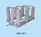 厂家特价批发日进牌GN2-40.5/1000A户内高压隔离开关