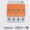 V25-B+C/3+NPEOBO一体18mm4P5-60KA浪涌保护器