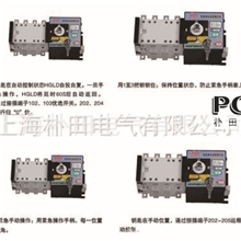 双电源、直流双电源、双电源自动切换开关、双电源自动转换开关