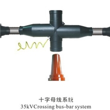 ATT-35十字母线系统,安普,35kVGIS系统多开关柜,母线联接