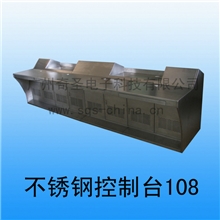 低价出售不锈钢指挥中心控制台平台操作台