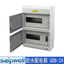 供应GDB-24回路IP66防水PC塑料配电箱高端家庭用空开箱断路箱体