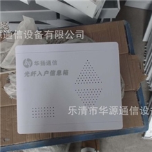 天天低价供应上海光纤入户信息箱，多媒体信息箱，光纤楼道箱