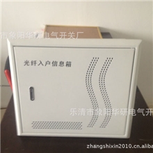 供应光纤入户信息箱，光纤信息箱，家庭智能信息，多媒体信息箱