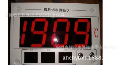 壁挂式微机数字测温仪、挂壁式钢水测温仪表