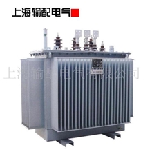 S9-M-10/0.4油浸式变压器-上海输配电气