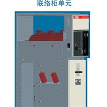 直销XGN15-12型联络柜