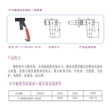 直销可分离式电缆终端不可触摸型后插斜兀避雷器