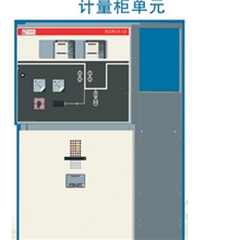 厂家直销阿尔派XGN15-12型环网柜计量单元