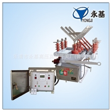 厂家直供断路器ZW10-12户外高压双电源互换装置保质保量