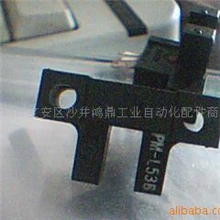 供应SUNX原装小型光电传感感器PM-L53B