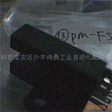 供应SUNX原装小型光电传感感器PM-F54