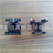 专业供应高频立式骨架电木骨架ee骨架系列插针线圈骨架