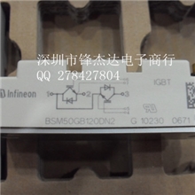 全新原装英飞凌IGBT模块BSM50GB120DN2