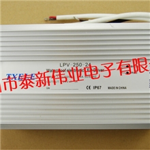 厂家直销250W/24V防水电源led外置电源\led开关电源