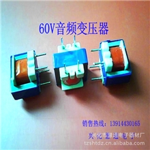 升压变压器音频变压器三合一音频变压器报警三合一音频变压器