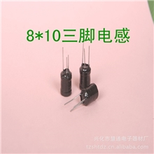 供应三脚电感升压三脚电感立式插件三脚电感报警三脚电感