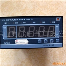 供应LD-B10-T220F干式变压器温度控制器
