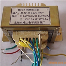 【厂家直供】EI型26V/0.3A电源变压器400V输入