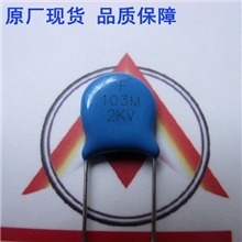 【企业集采】厂家直销陶瓷电容（瓷片安规瓷介）1-20KV全系列