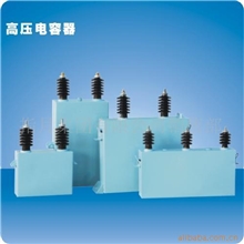上海指月/指月集团/官方直销BAM,BFF,BWF高压电容器