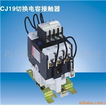 指月集团官方直销CJ19-63切换电容器接触器