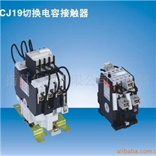 指月集团官方直销CJ19-32A,660V切换电容器接触器