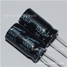 厂家现货供应高品质电解电容35V1000UF全系列规格齐全