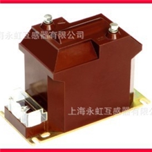 JDZ83、6、10（RZL)单项全封闭电压互感器电感器