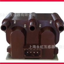 【厂家直销、永虹互感器]JSZV12A3、6、10三相全封闭电压互感器