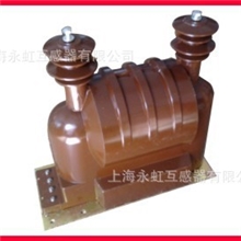 JDZ（X）915、20、24(Q\G)单相全封闭电压互感器电感器