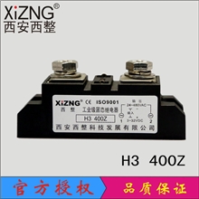 H3400Z固态继电器