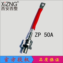 火热促销大功率二极管ZP50A/1000V整流二极管螺旋二极管厂家