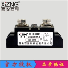 现货供应固态继电器H3300A可控硅模块工业级固态继电器批发