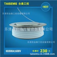 厂家直销平板快速可控硅凸型KK800A1600V晶闸管