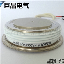【巨晶】KP2000A/1600V/普通可控硅/普通晶闸管