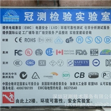 供应电源同时TUV申请SAAULC-TICKCB等优惠送EMC认证